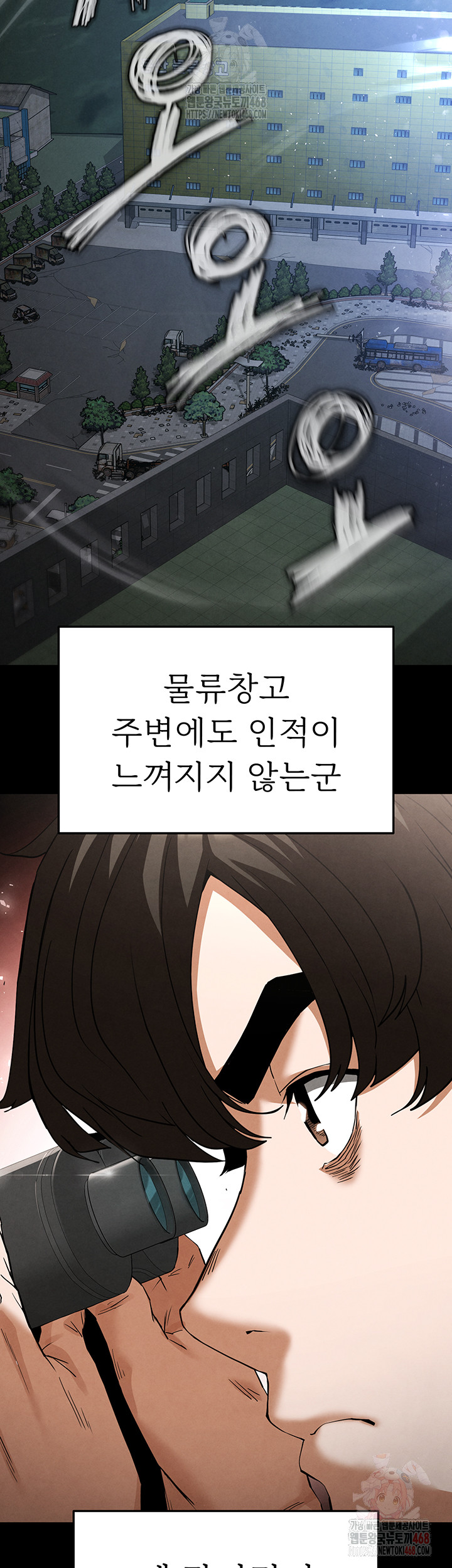 Human Scum Raw - Chapter 30 Page 15