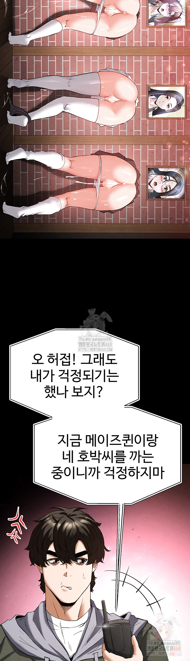 Human Scum Raw - Chapter 30 Page 22