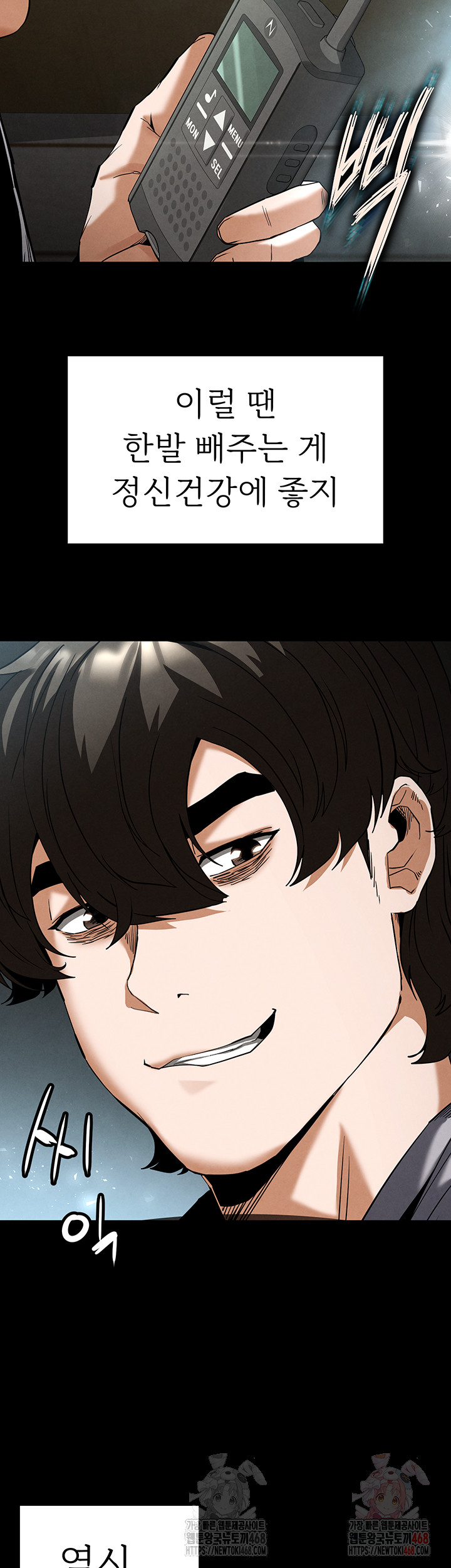 Human Scum Raw - Chapter 30 Page 24