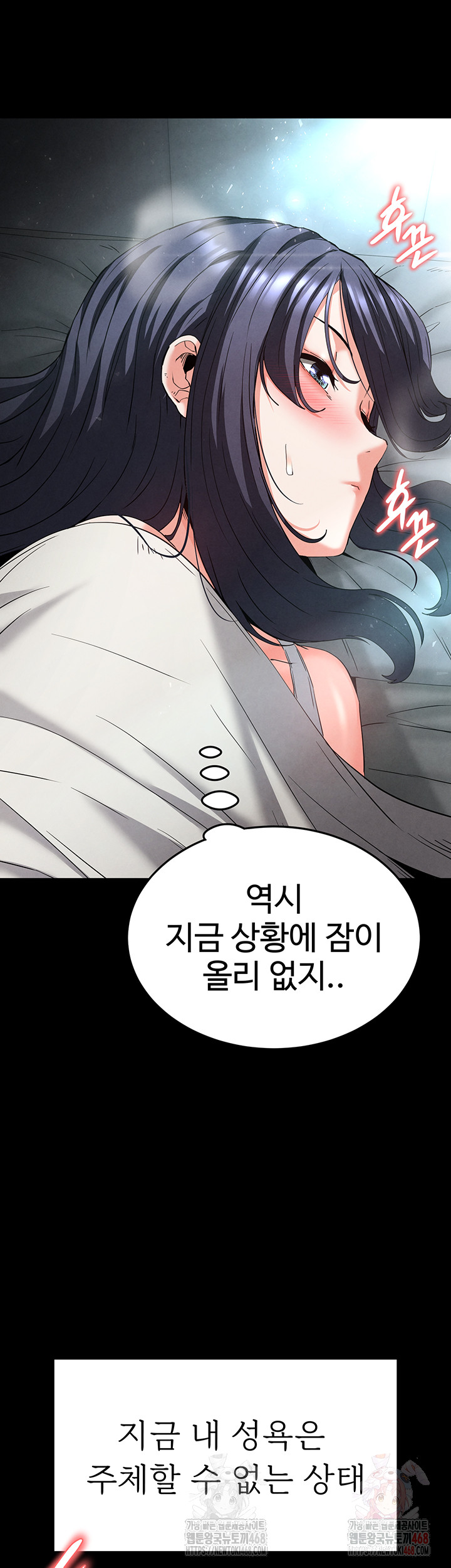 Human Scum Raw - Chapter 30 Page 28