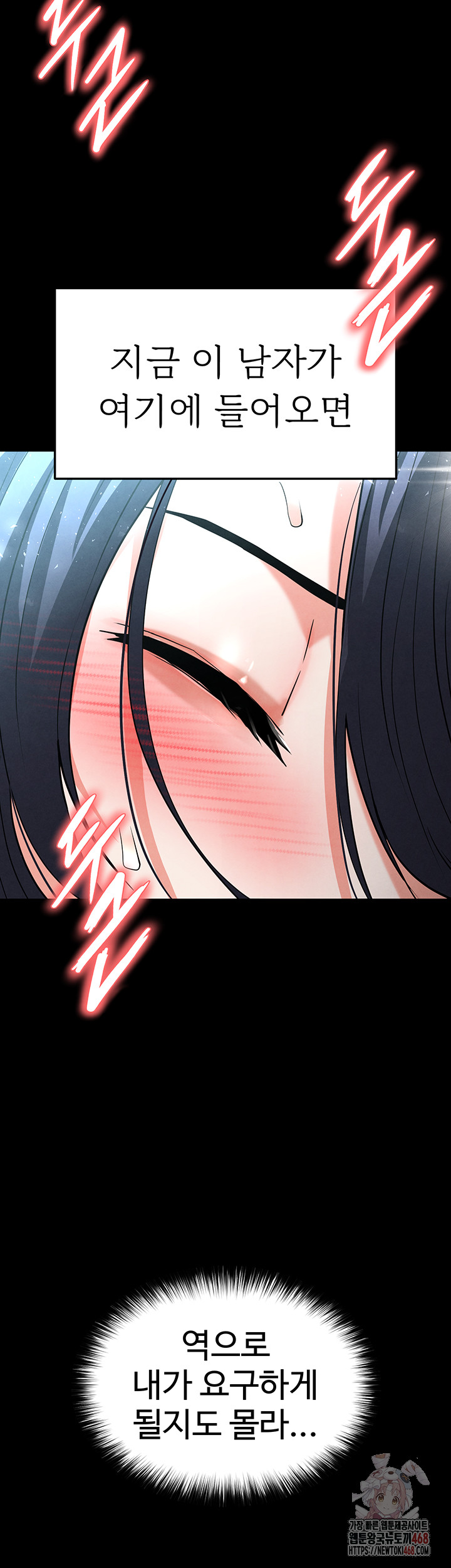 Human Scum Raw - Chapter 30 Page 29