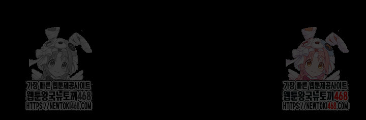 Human Scum Raw - Chapter 30 Page 36