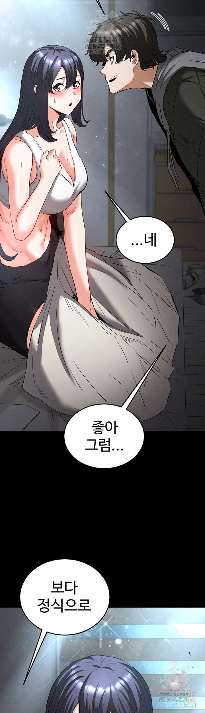 Human Scum Raw - Chapter 30 Page 44