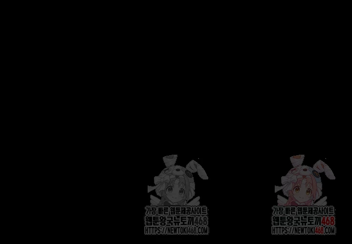 Human Scum Raw - Chapter 30 Page 6