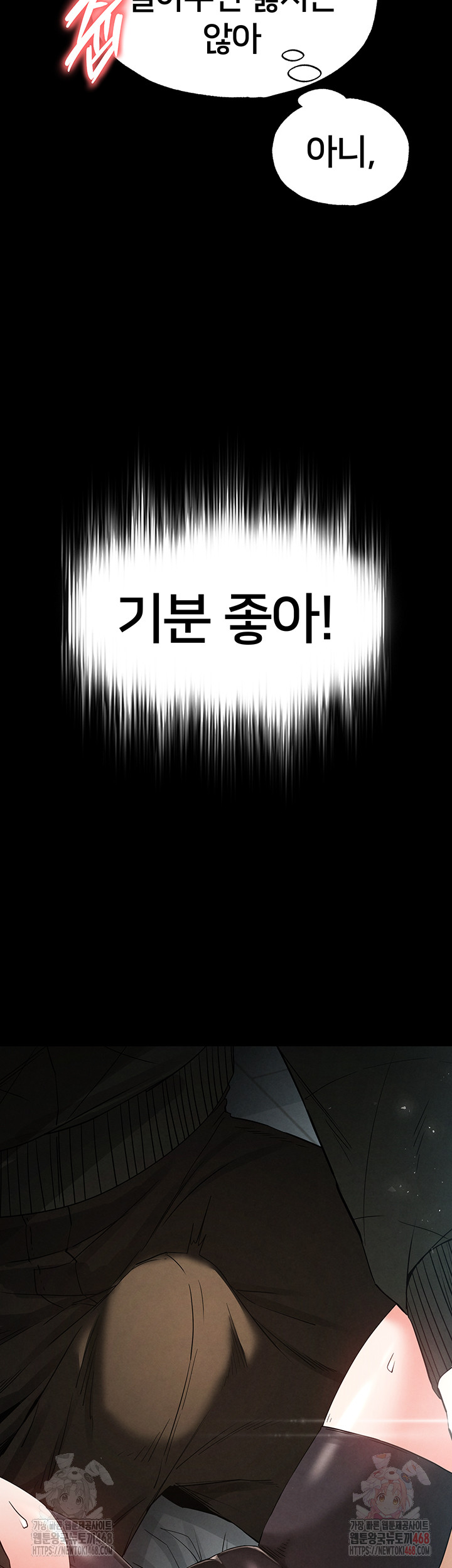 Human Scum Raw - Chapter 30 Page 61