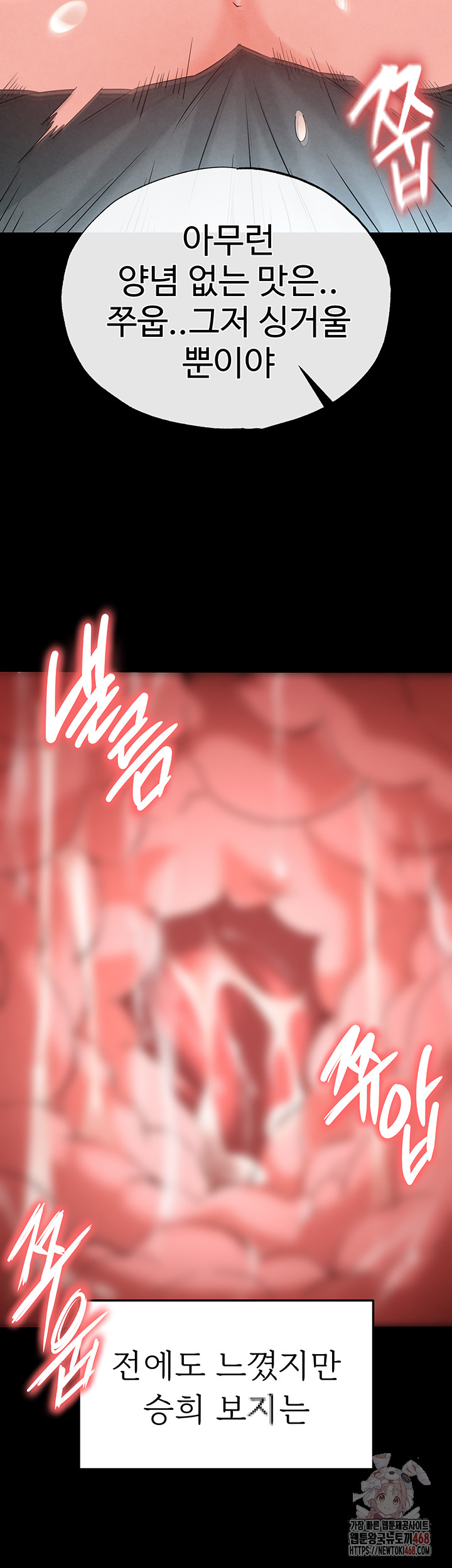 Human Scum Raw - Chapter 30 Page 67