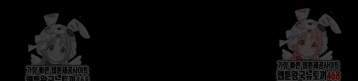 Human Scum Raw - Chapter 30 Page 68