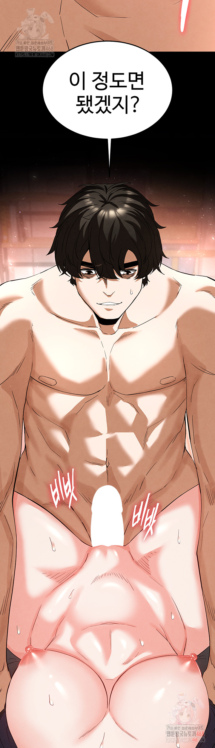 Human Scum Raw - Chapter 30 Page 71