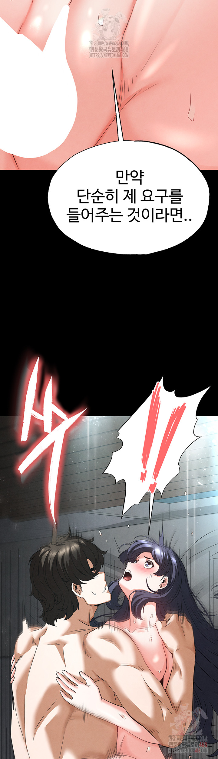 Human Scum Raw - Chapter 30 Page 76