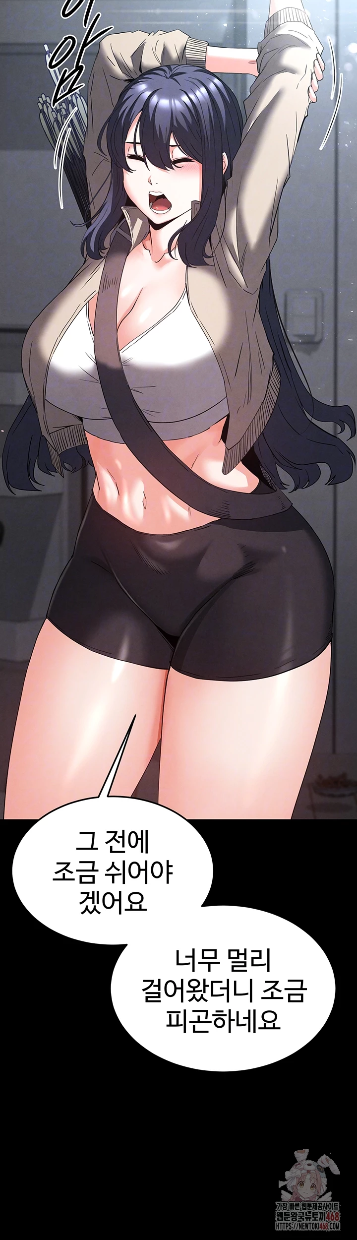 Human Scum Raw - Chapter 30 Page 8