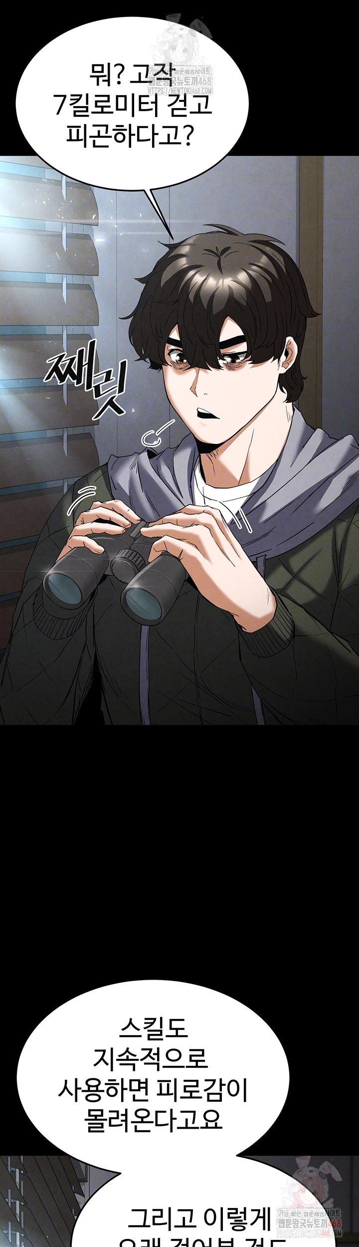 Human Scum Raw - Chapter 30 Page 9