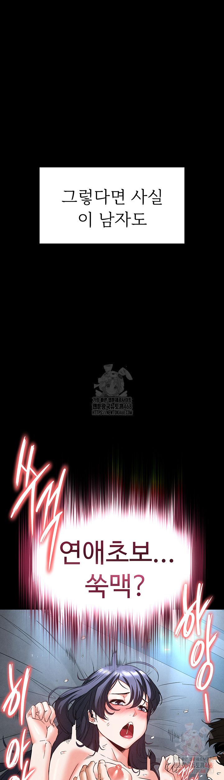 Human Scum Raw - Chapter 31 Page 25