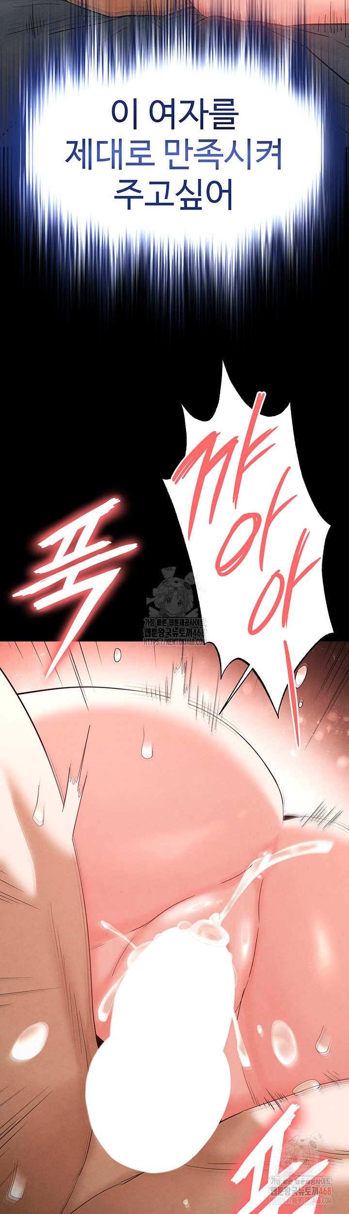 Human Scum Raw - Chapter 31 Page 35