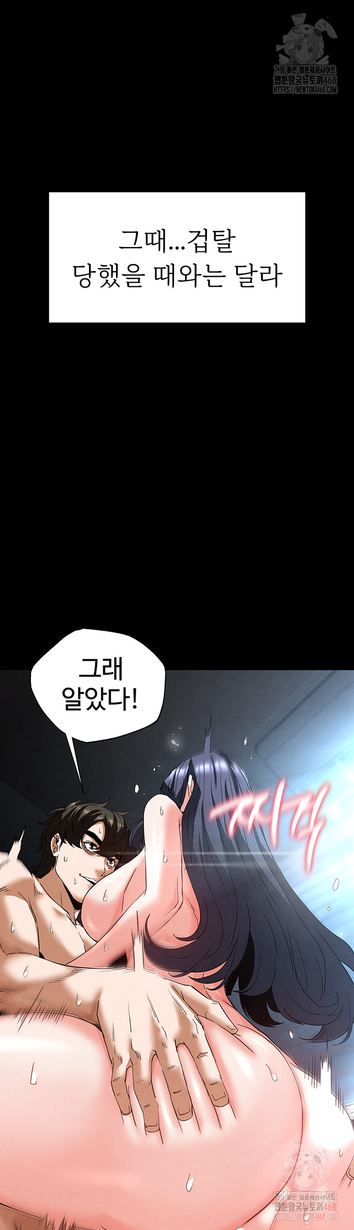 Human Scum Raw - Chapter 31 Page 38