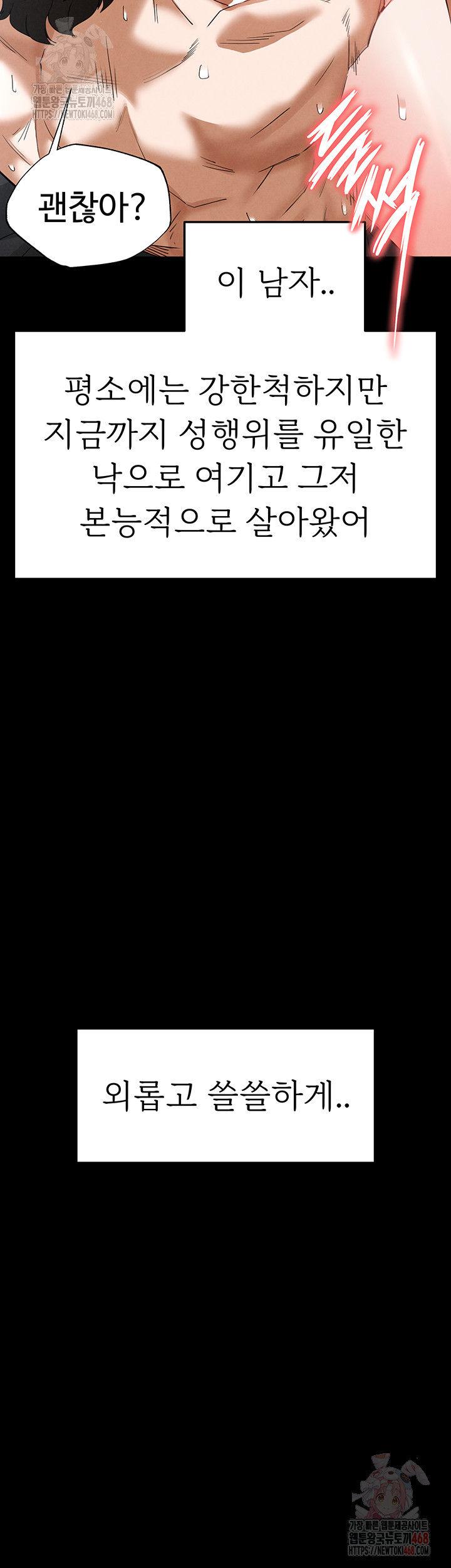 Human Scum Raw - Chapter 31 Page 40