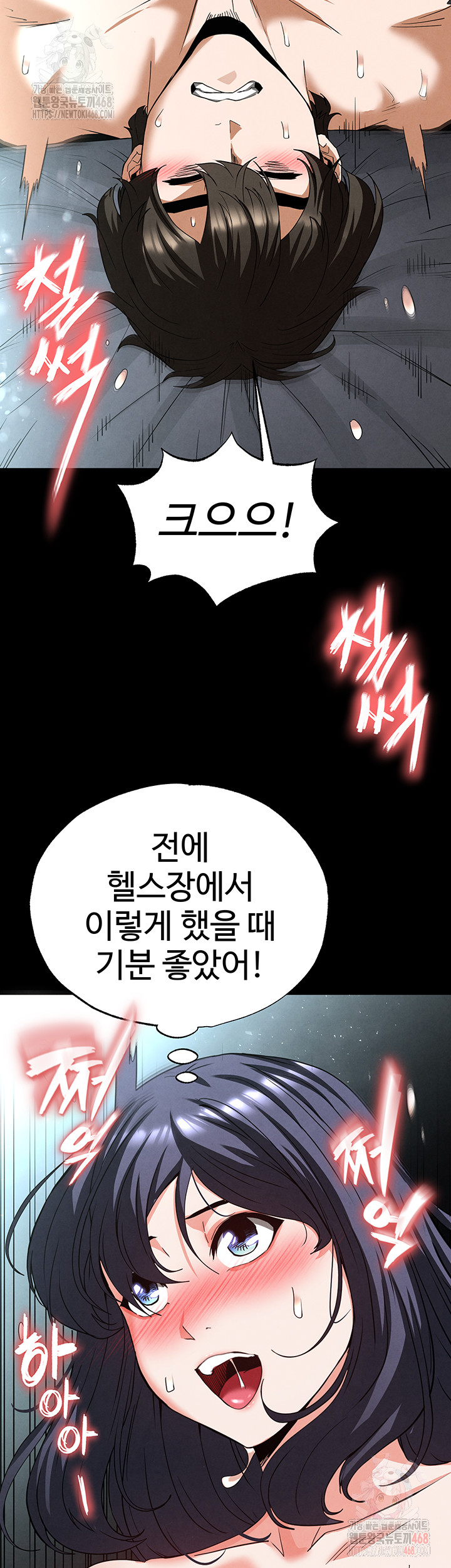 Human Scum Raw - Chapter 31 Page 48