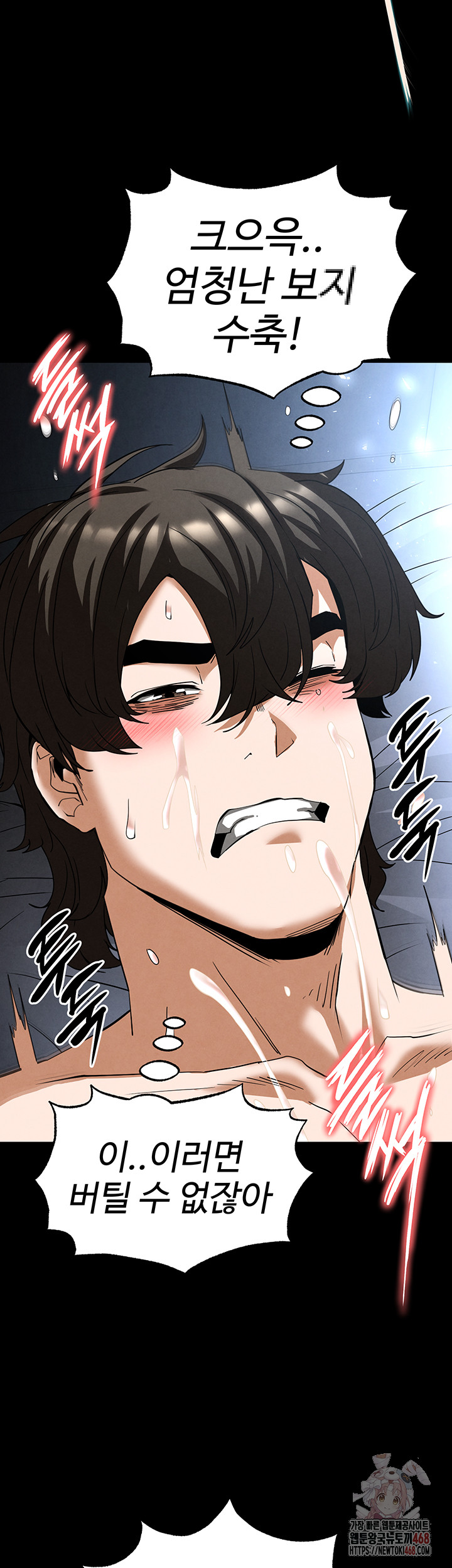 Human Scum Raw - Chapter 31 Page 60