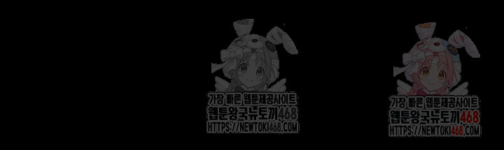 Human Scum Raw - Chapter 31 Page 71