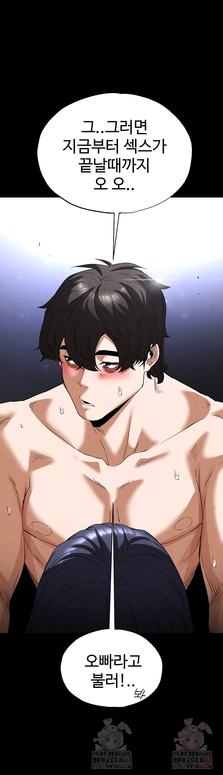 Human Scum Raw - Chapter 31 Page 8