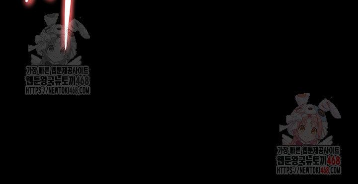 Human Scum Raw - Chapter 31 Page 82