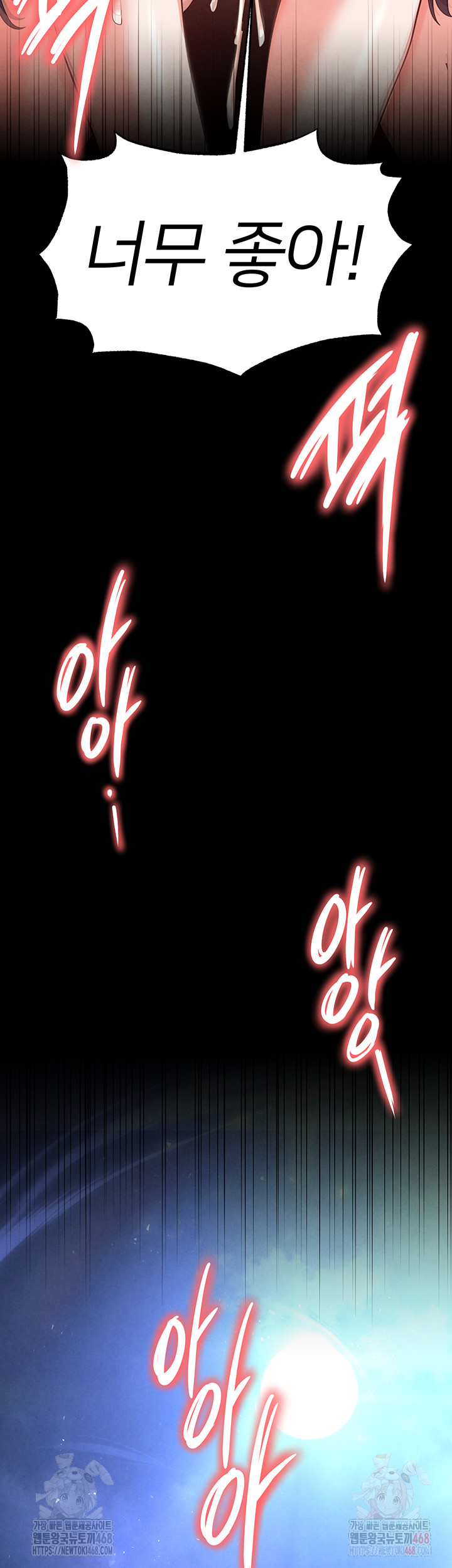 Human Scum Raw - Chapter 31 Page 86