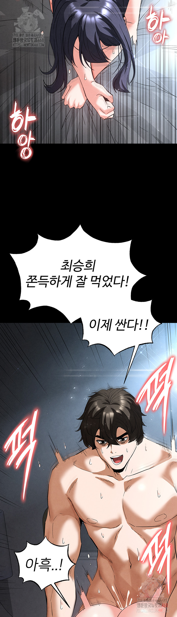 Human Scum Raw - Chapter 32 Page 10