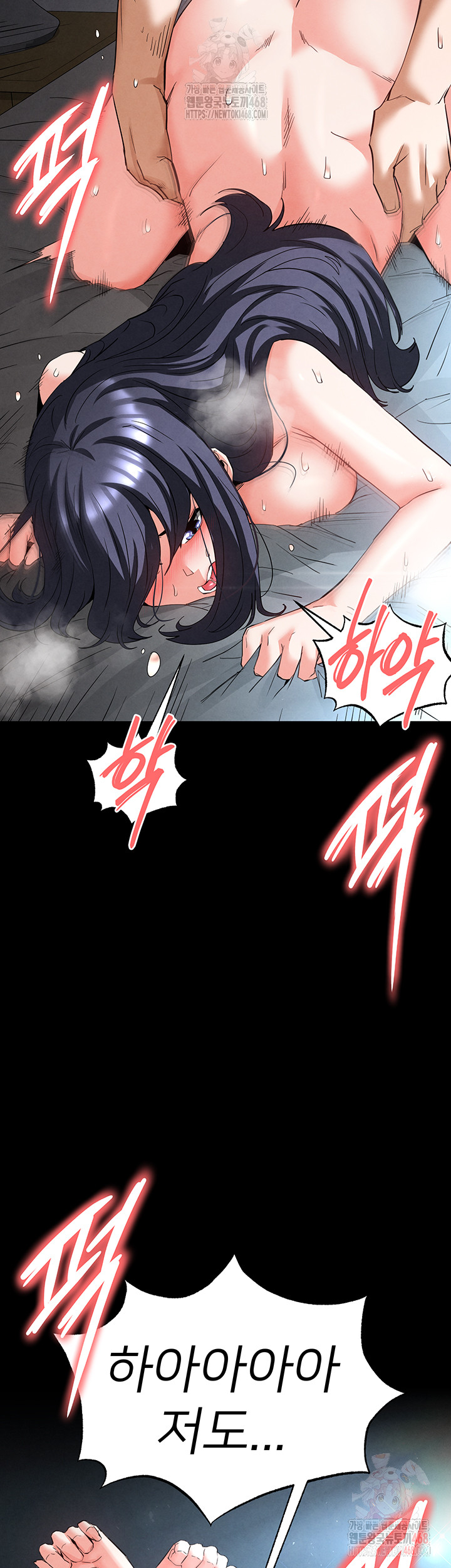 Human Scum Raw - Chapter 32 Page 11