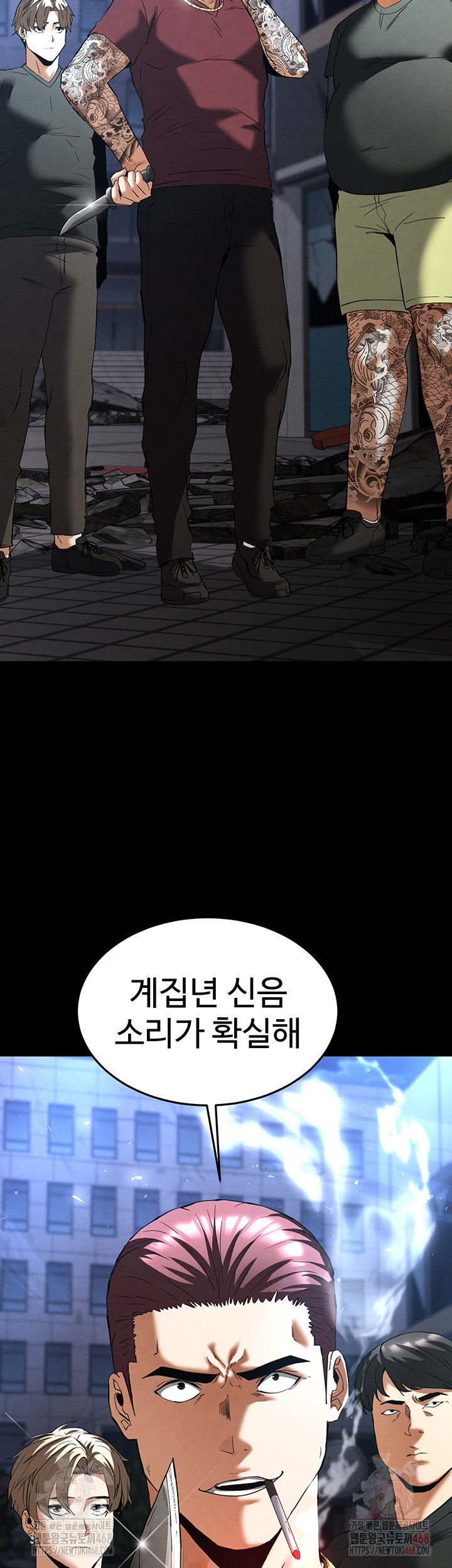 Human Scum Raw - Chapter 32 Page 16