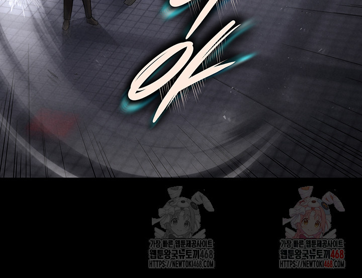 Human Scum Raw - Chapter 32 Page 19