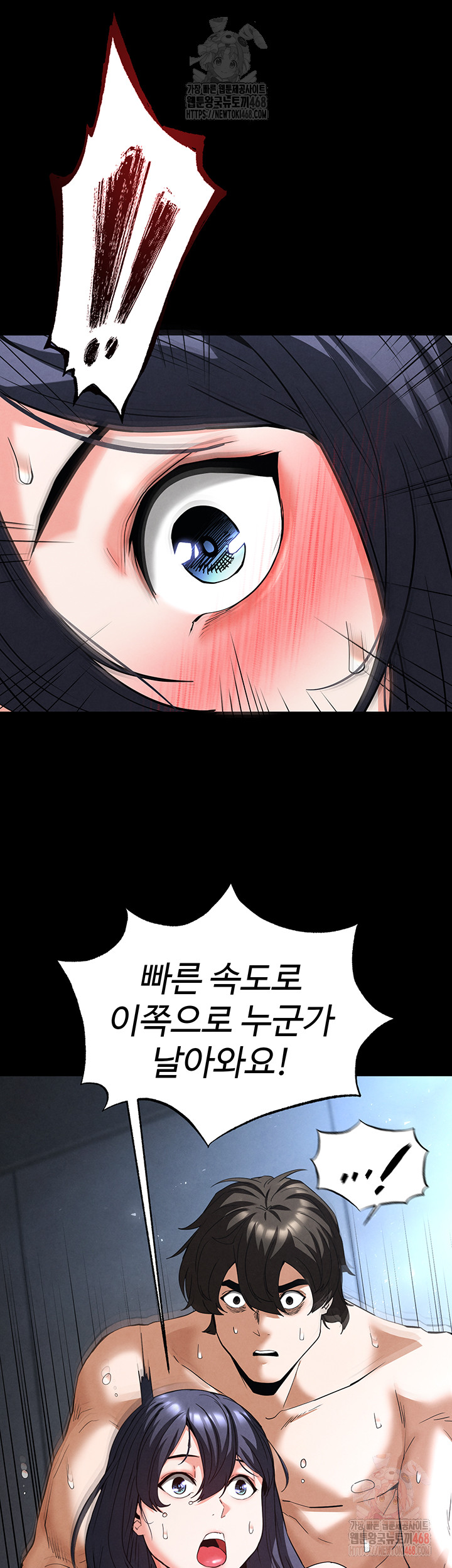 Human Scum Raw - Chapter 32 Page 22