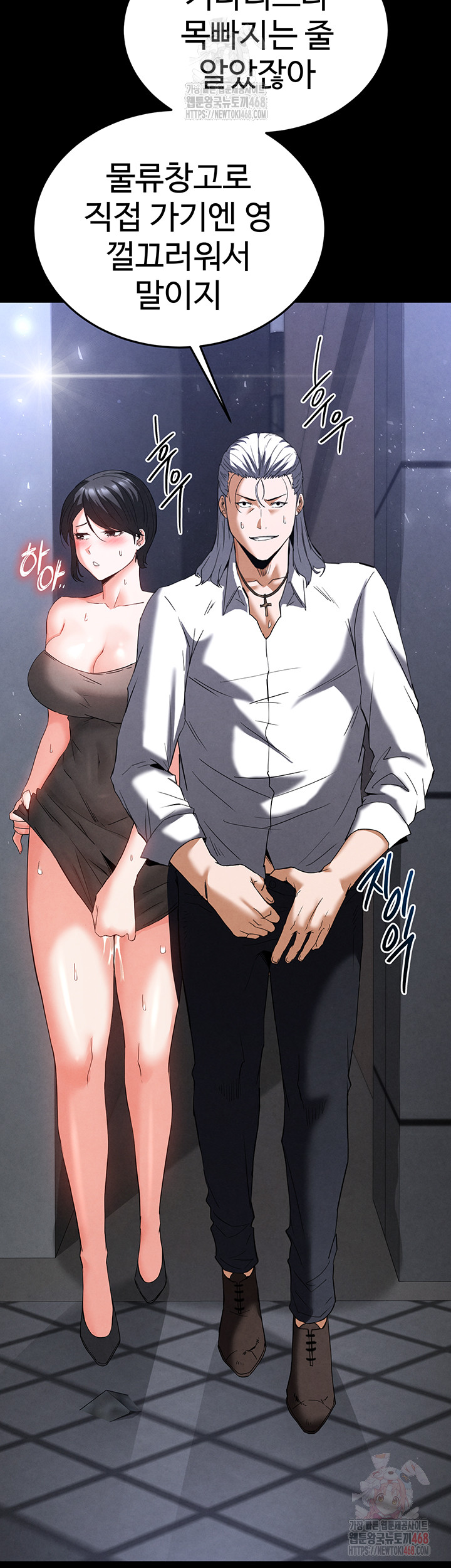 Human Scum Raw - Chapter 32 Page 32