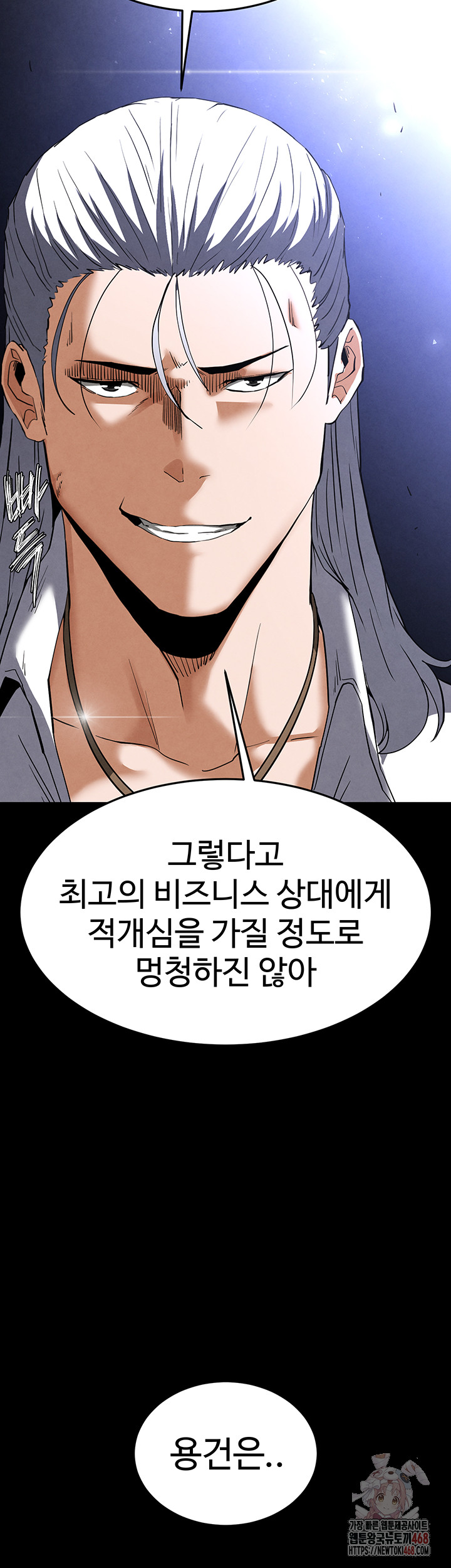 Human Scum Raw - Chapter 32 Page 37