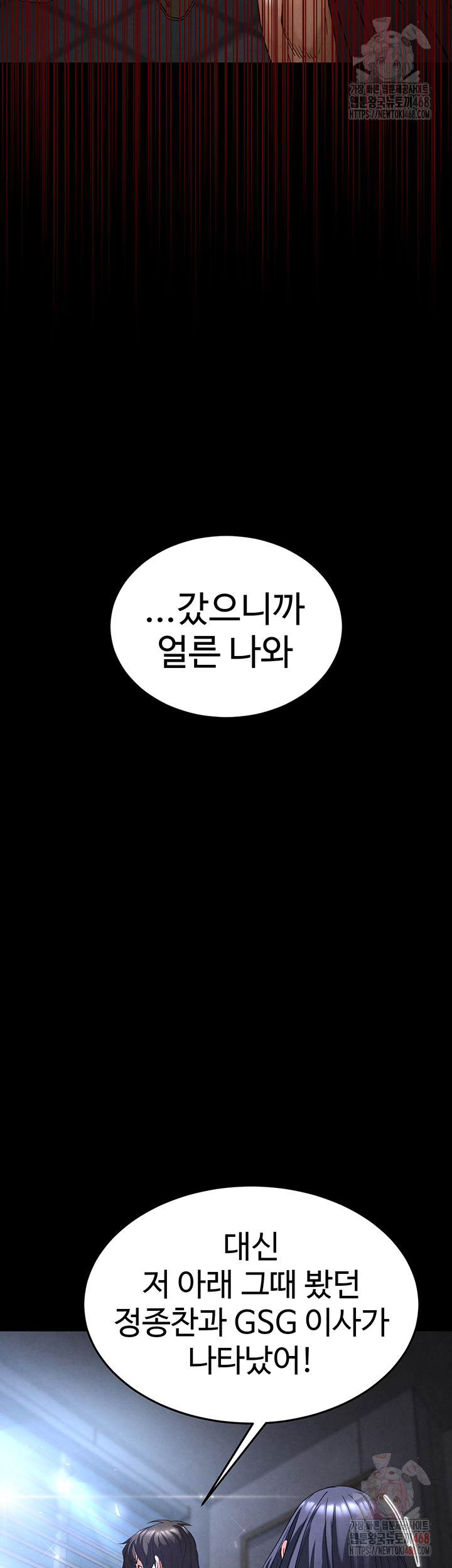 Human Scum Raw - Chapter 32 Page 39