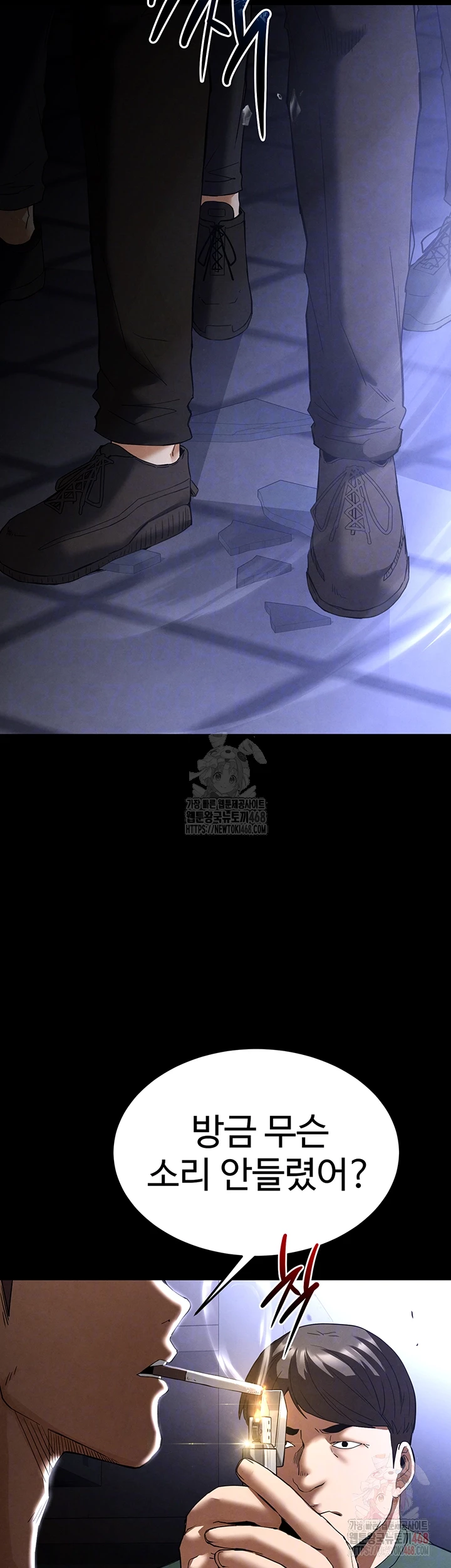 Human Scum Raw - Chapter 32 Page 4