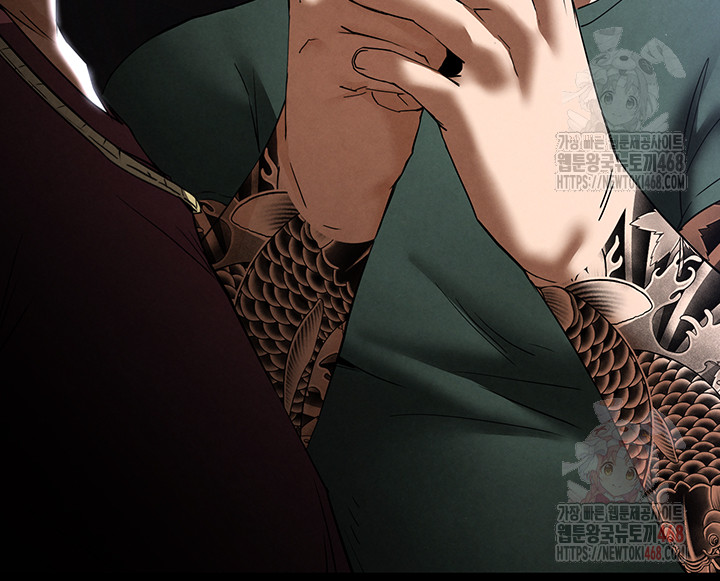 Human Scum Raw - Chapter 32 Page 5