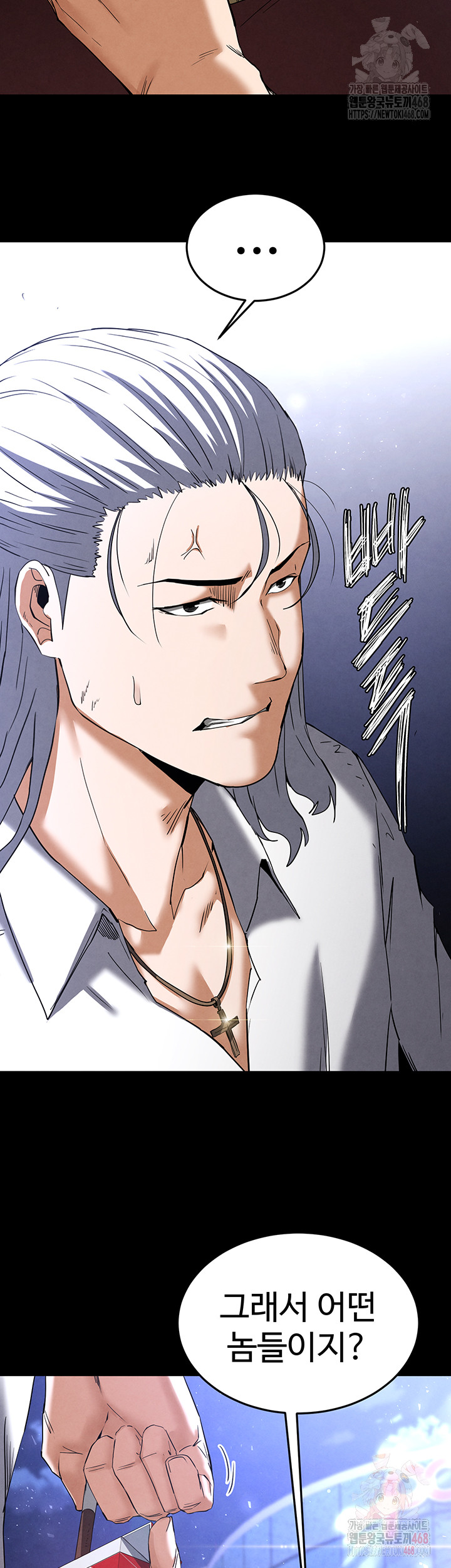 Human Scum Raw - Chapter 32 Page 50