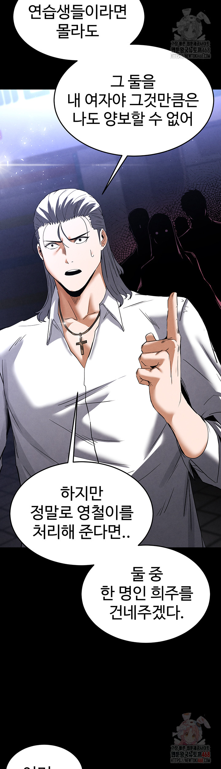 Human Scum Raw - Chapter 32 Page 65