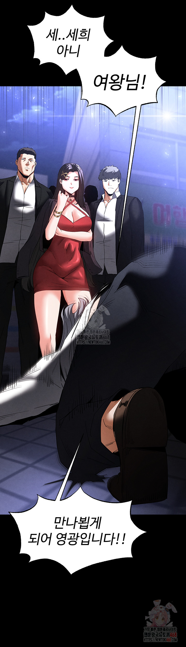 Human Scum Raw - Chapter 32 Page 78