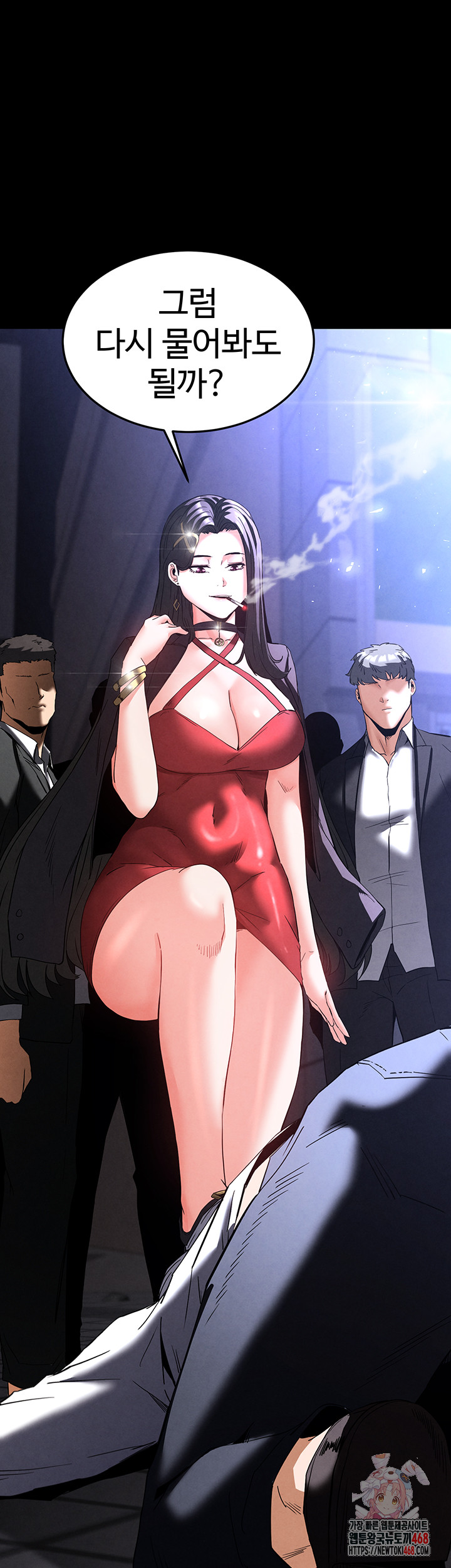 Human Scum Raw - Chapter 33 Page 1