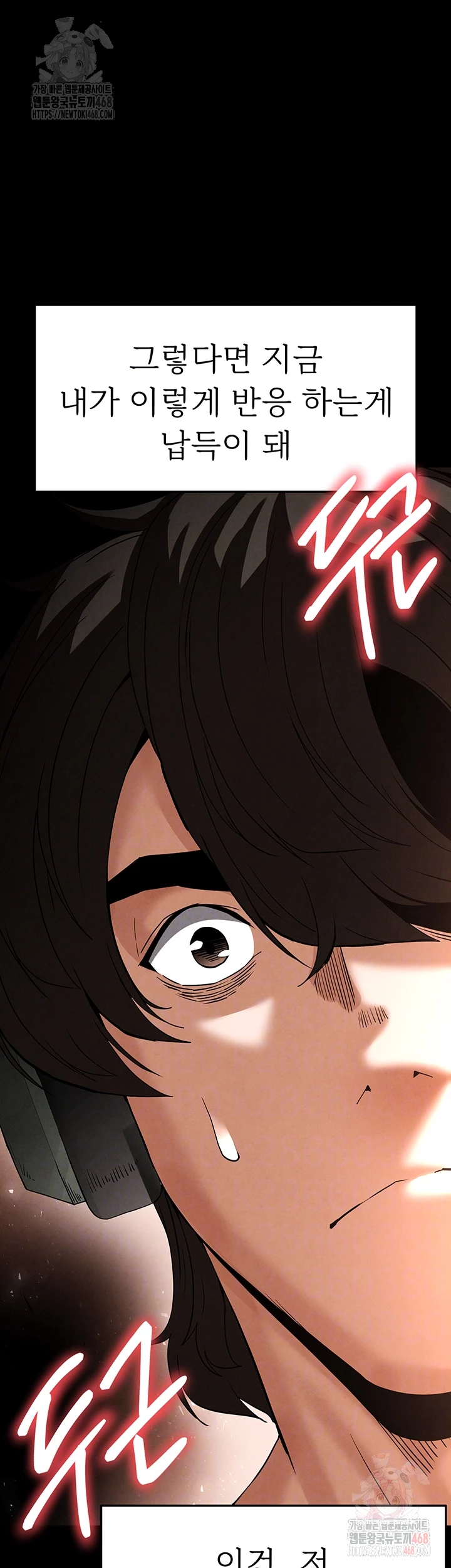 Human Scum Raw - Chapter 33 Page 12