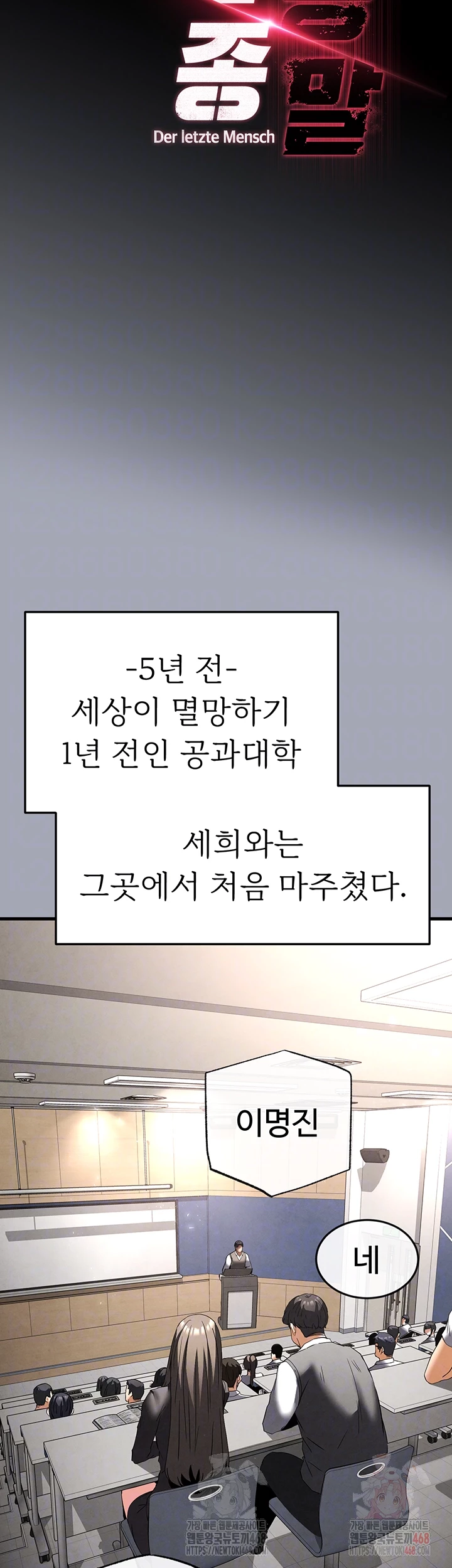 Human Scum Raw - Chapter 33 Page 14