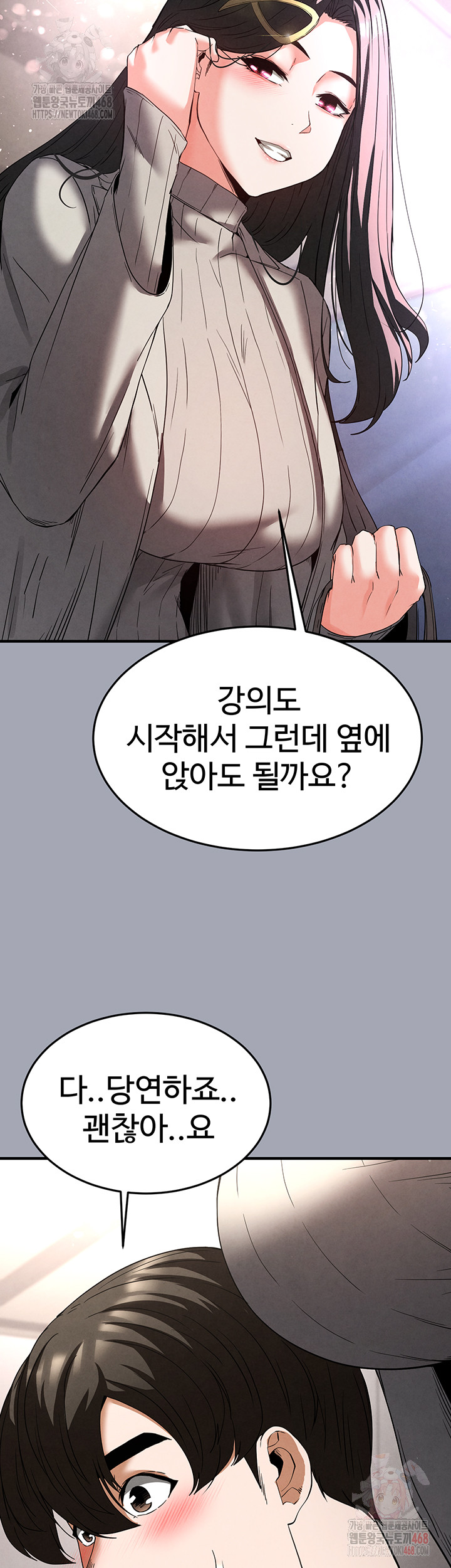 Human Scum Raw - Chapter 33 Page 18