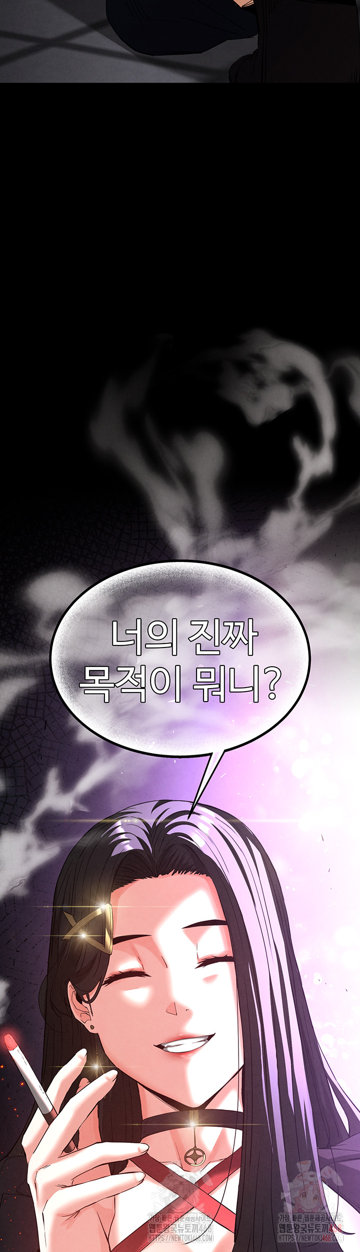 Human Scum Raw - Chapter 33 Page 2