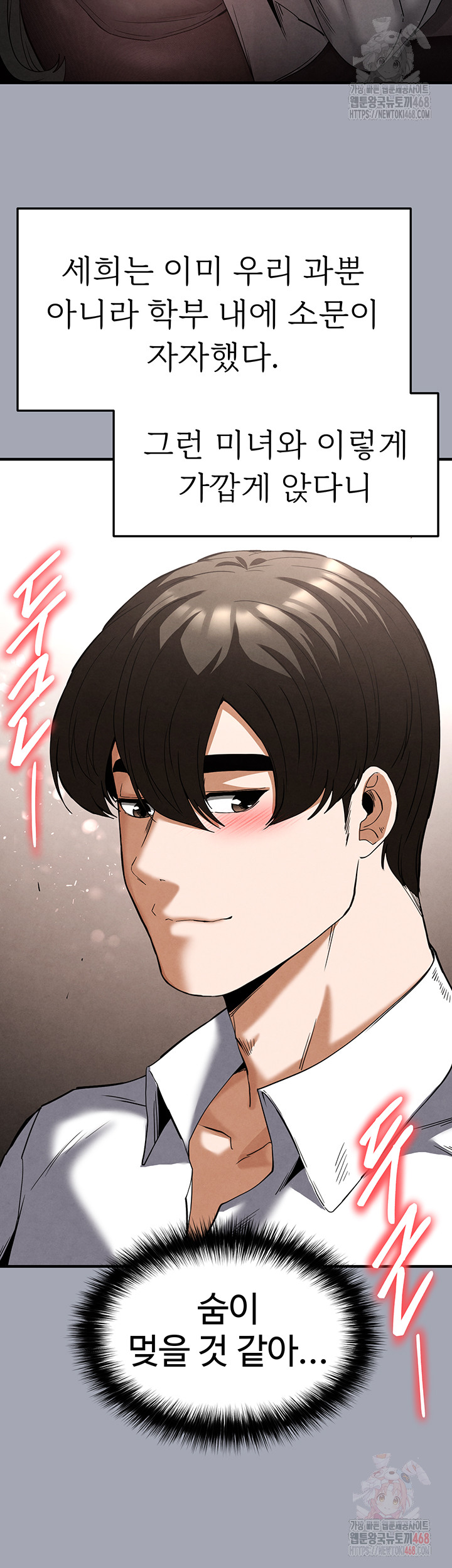 Human Scum Raw - Chapter 33 Page 21