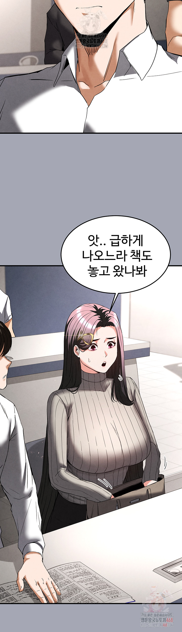 Human Scum Raw - Chapter 33 Page 29