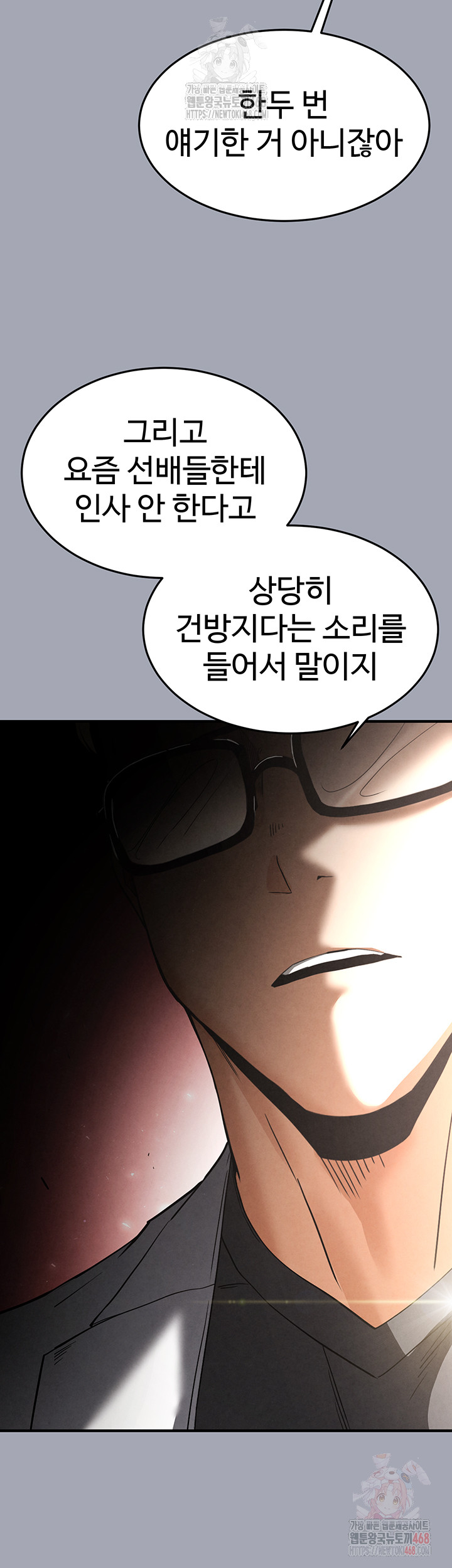 Human Scum Raw - Chapter 33 Page 38