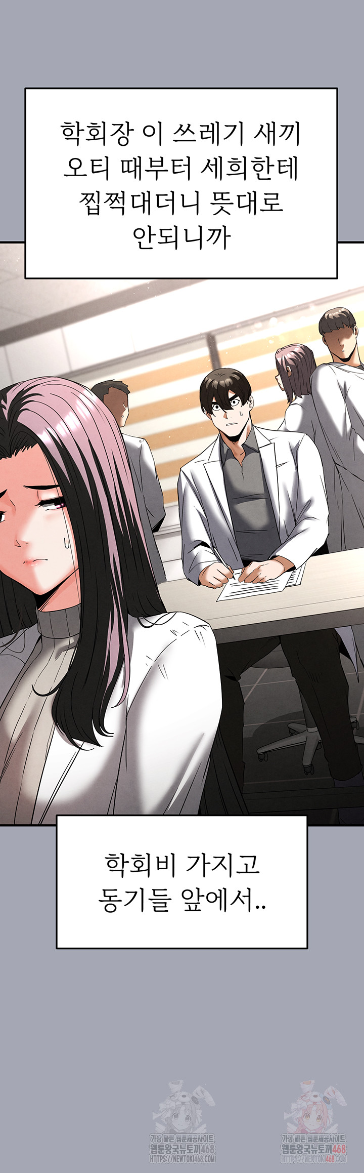 Human Scum Raw - Chapter 33 Page 39