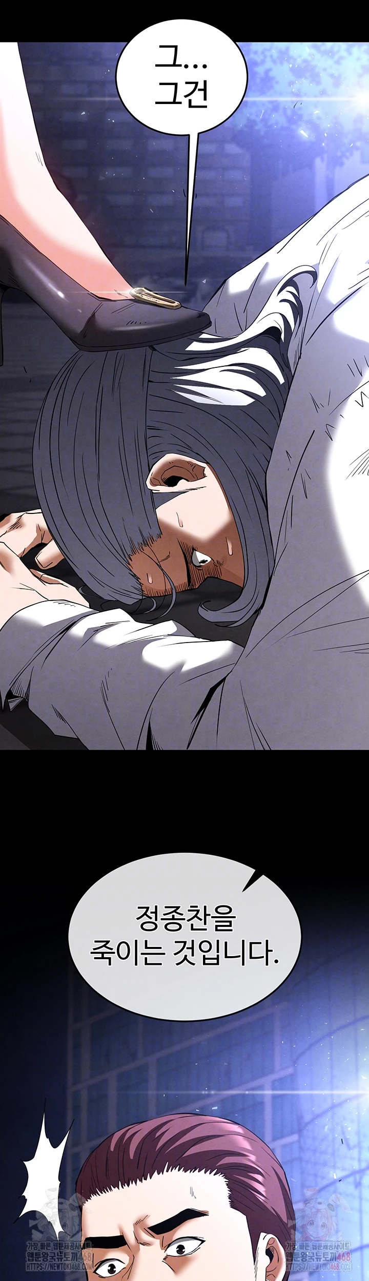 Human Scum Raw - Chapter 33 Page 4