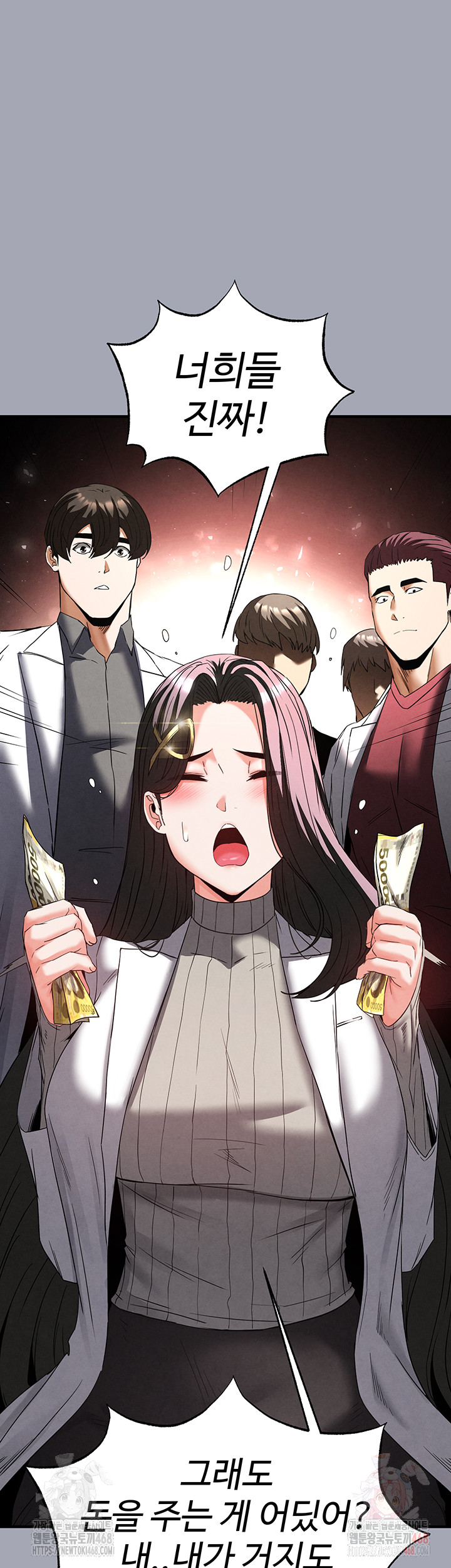 Human Scum Raw - Chapter 33 Page 50