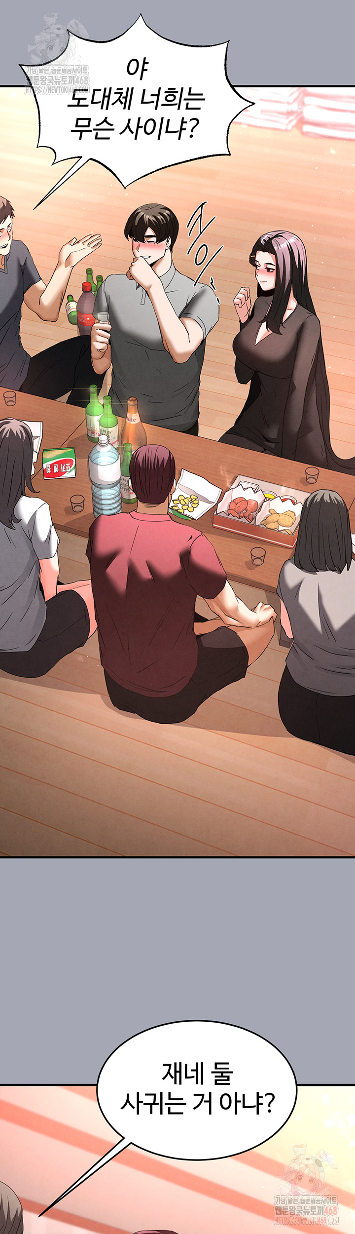 Human Scum Raw - Chapter 33 Page 56